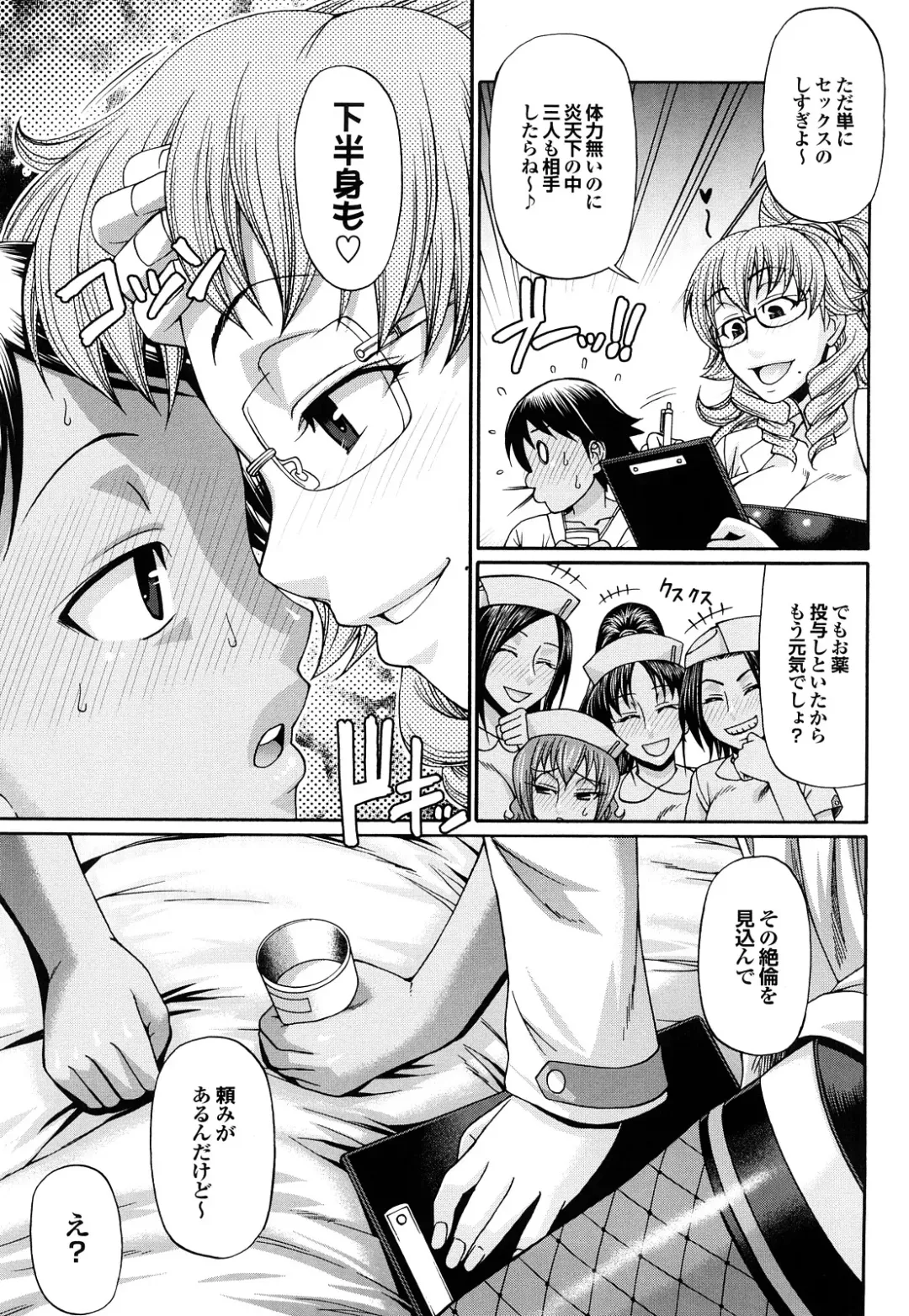 [Chiba Toshirou] Candy House (decensored) Fhentai - Page 75