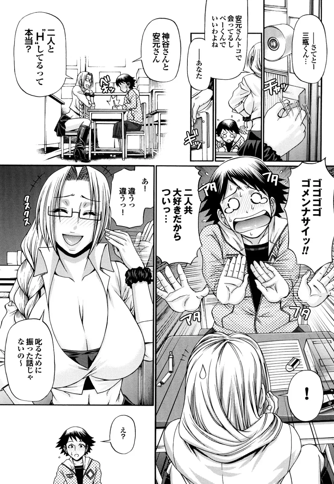 [Chiba Toshirou] Candy House (decensored) Fhentai - Page 91