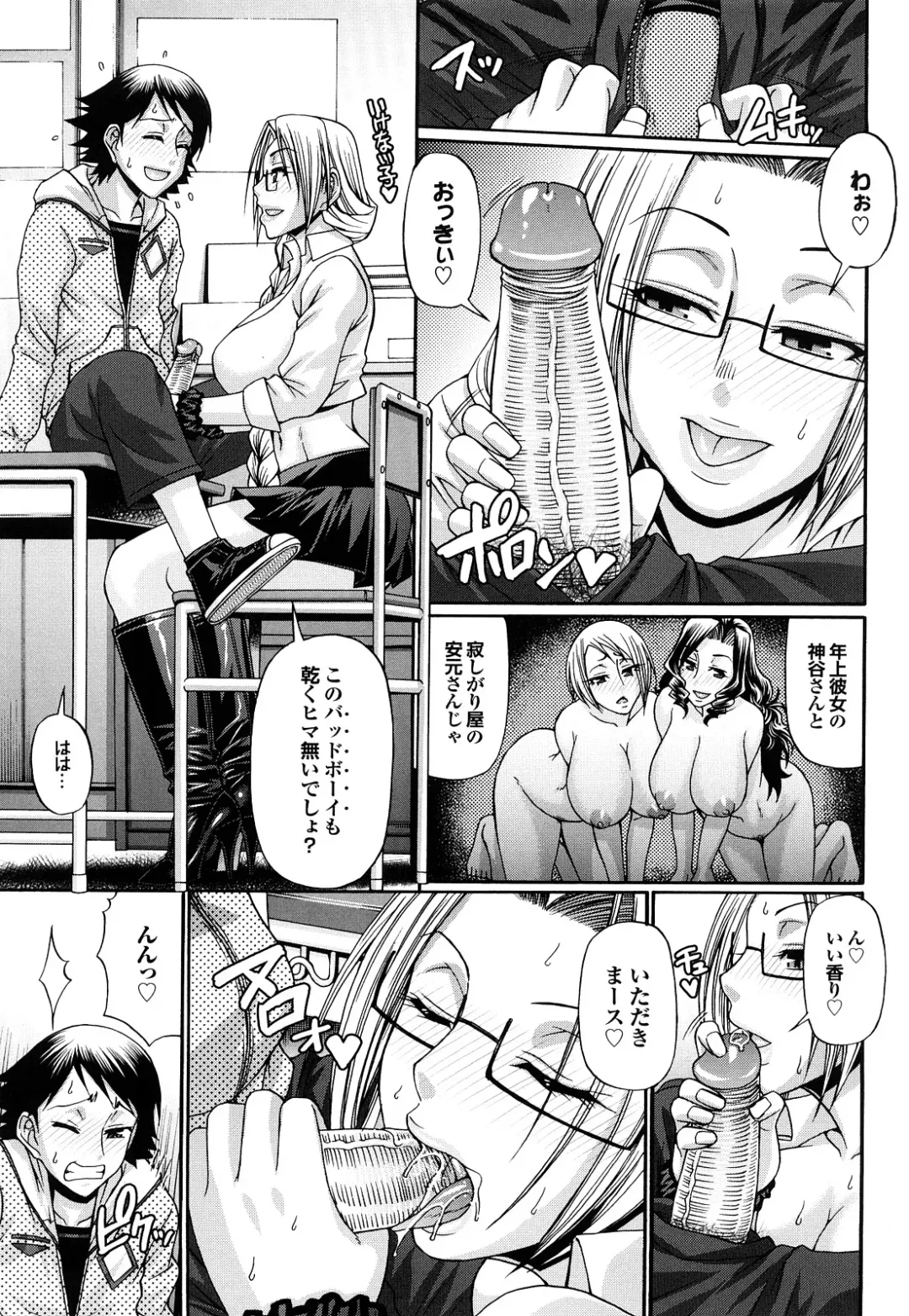 [Chiba Toshirou] Candy House (decensored) Fhentai - Page 93