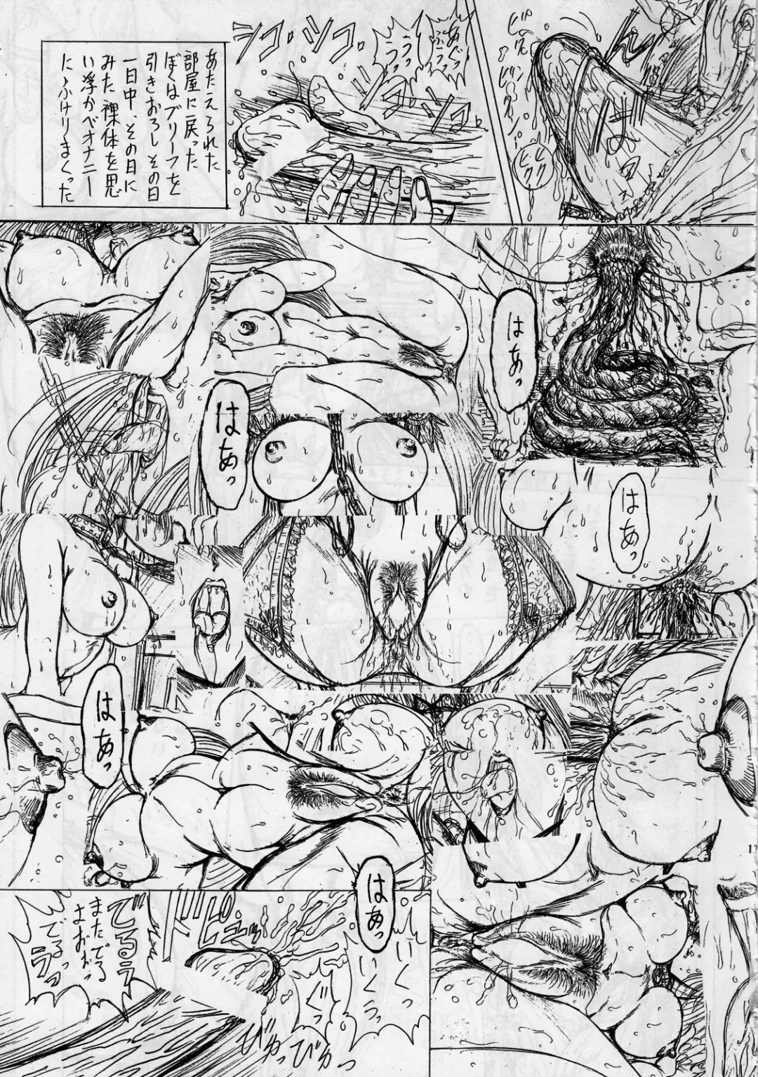 [Aoki Reimu] Geneikan EX version Fhentai - Page 15