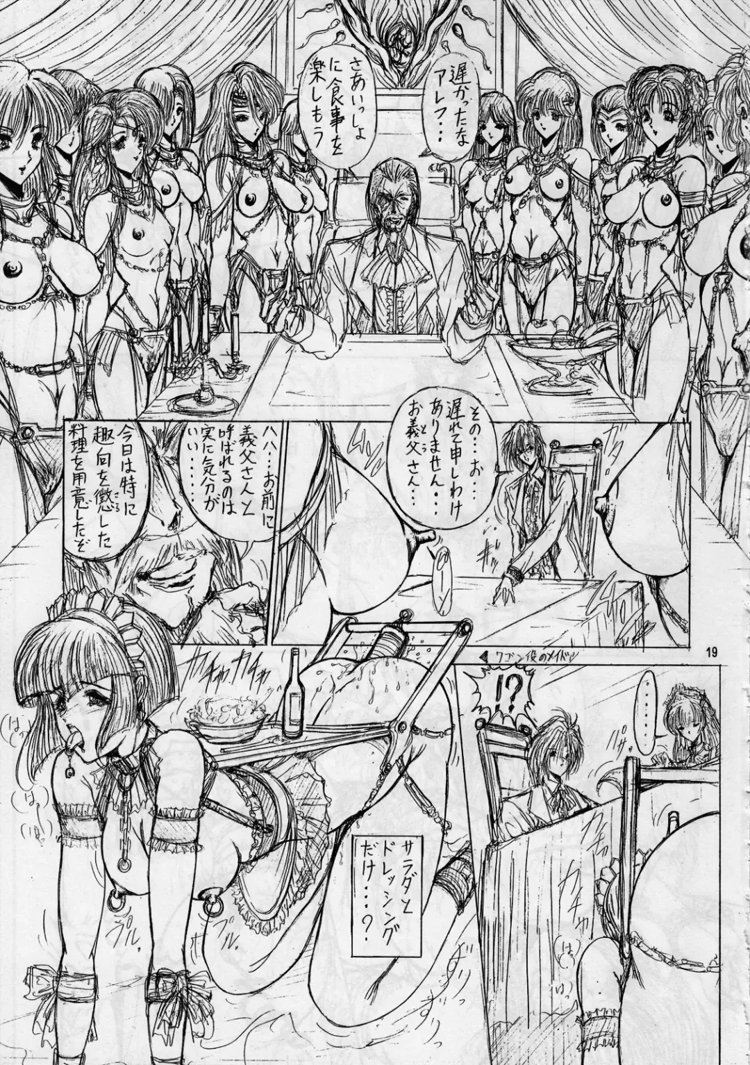 [Aoki Reimu] Geneikan EX version Fhentai - Page 17