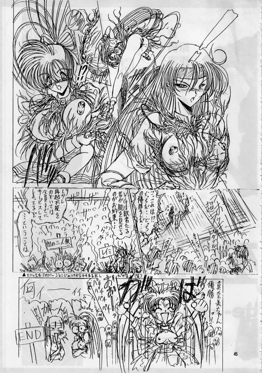 [Aoki Reimu] Geneikan EX version Fhentai - Page 43