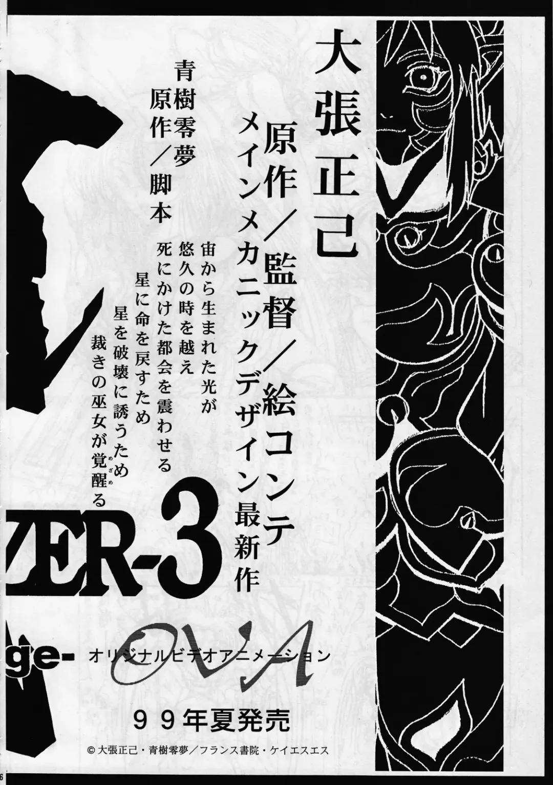 [Aoki Reimu] Geneikan EX version Fhentai - Page 44