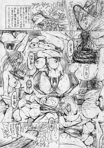 [Aoki Reimu] Geneikan EX version Fhentai - Page 15