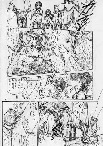 [Aoki Reimu] Geneikan EX version Fhentai - Page 22