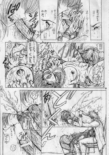 [Aoki Reimu] Geneikan EX version Fhentai - Page 23