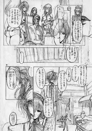 [Aoki Reimu] Geneikan EX version Fhentai - Page 24