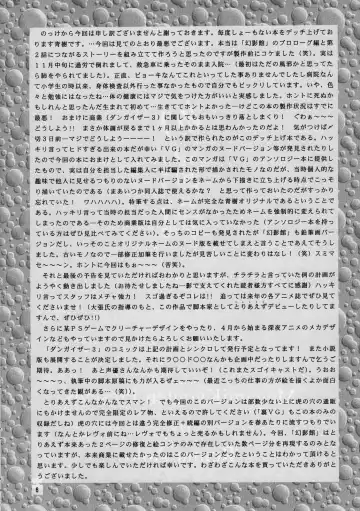 [Aoki Reimu] Geneikan EX version Fhentai - Page 4