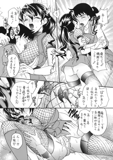 [Mana-ko] Kunoichi Gahou 2 Fhentai - Page 16