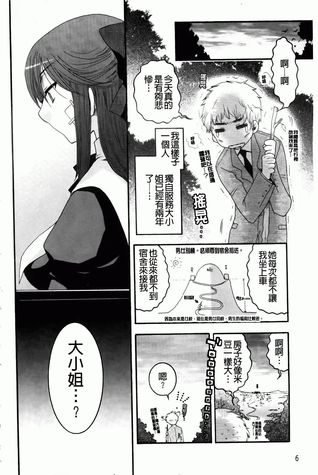 [Oonami Youko] Ojousama To Inu Fhentai - Page 10