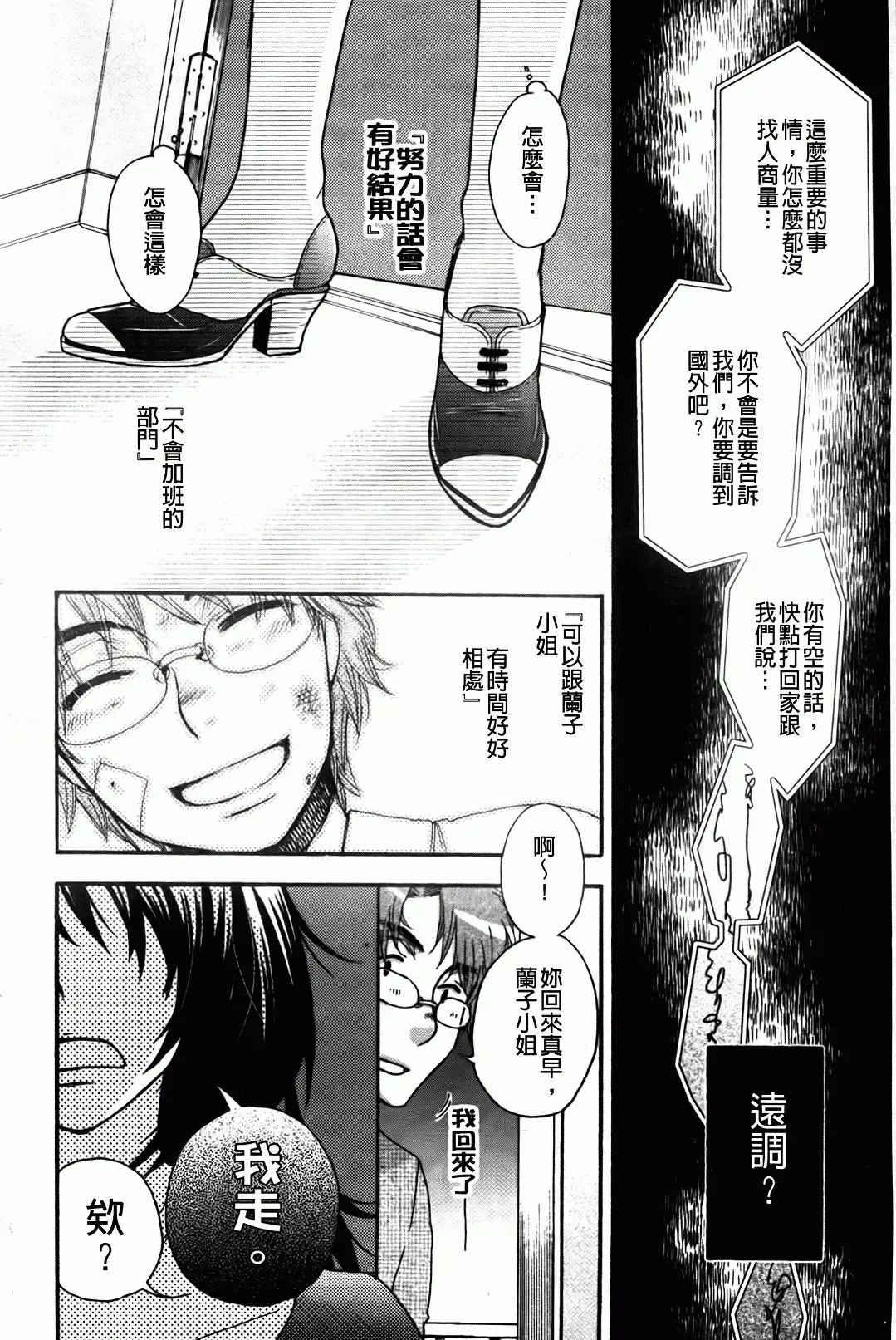 [Oonami Youko] Ojousama To Inu Fhentai - Page 100