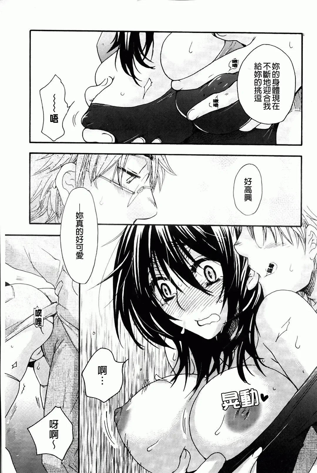 [Oonami Youko] Ojousama To Inu Fhentai - Page 103