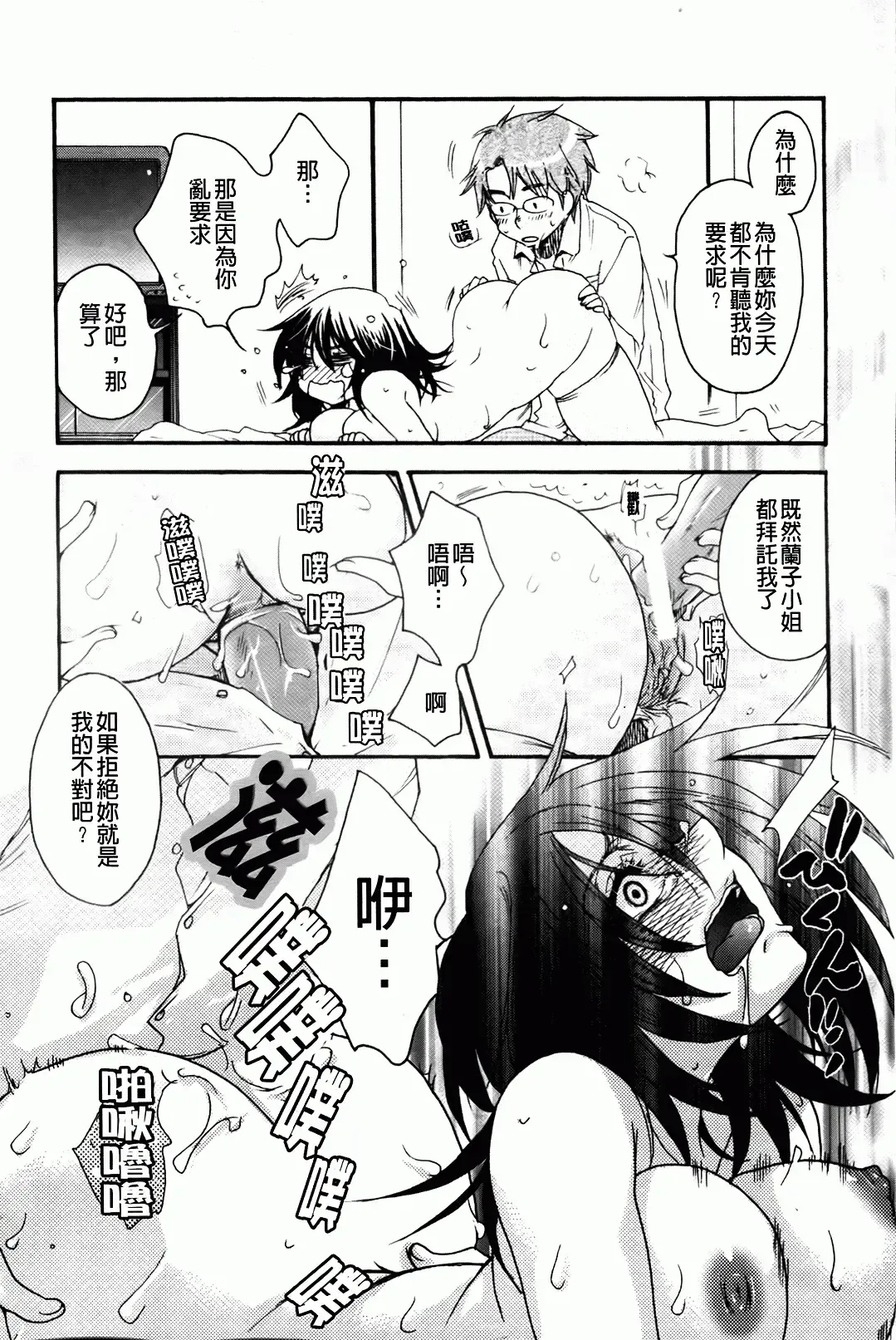 [Oonami Youko] Ojousama To Inu Fhentai - Page 108