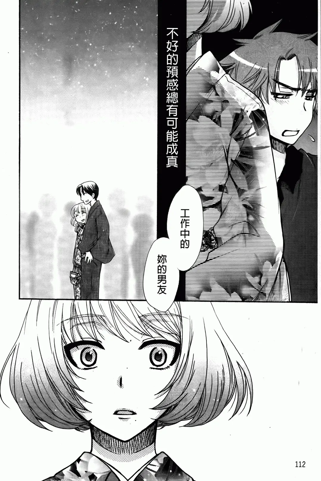 [Oonami Youko] Ojousama To Inu Fhentai - Page 116