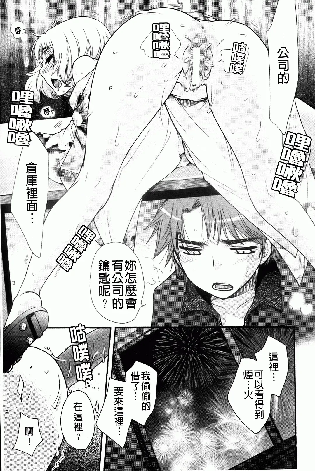 [Oonami Youko] Ojousama To Inu Fhentai - Page 123