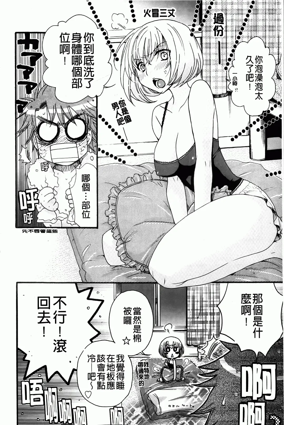 [Oonami Youko] Ojousama To Inu Fhentai - Page 132