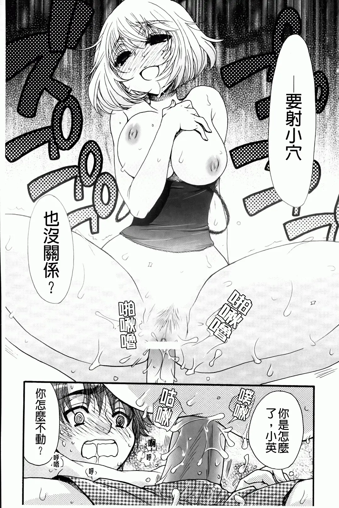 [Oonami Youko] Ojousama To Inu Fhentai - Page 139