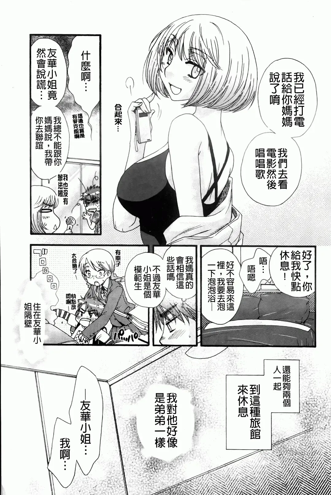 [Oonami Youko] Ojousama To Inu Fhentai - Page 149