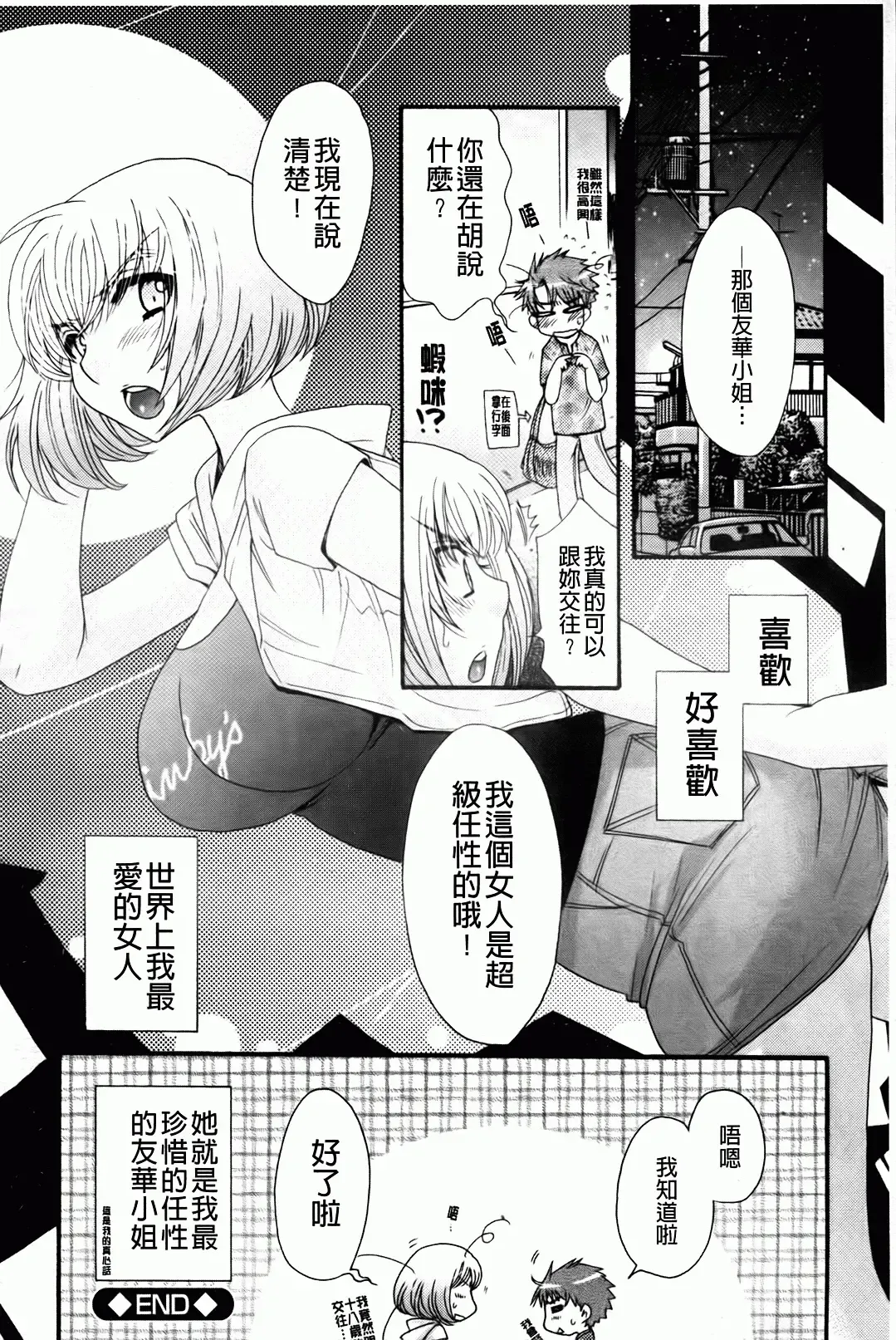 [Oonami Youko] Ojousama To Inu Fhentai - Page 160