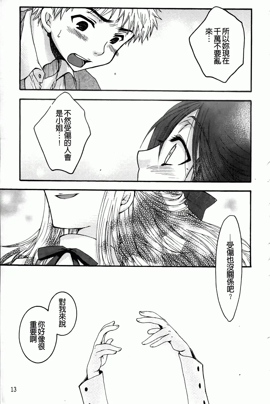 [Oonami Youko] Ojousama To Inu Fhentai - Page 17