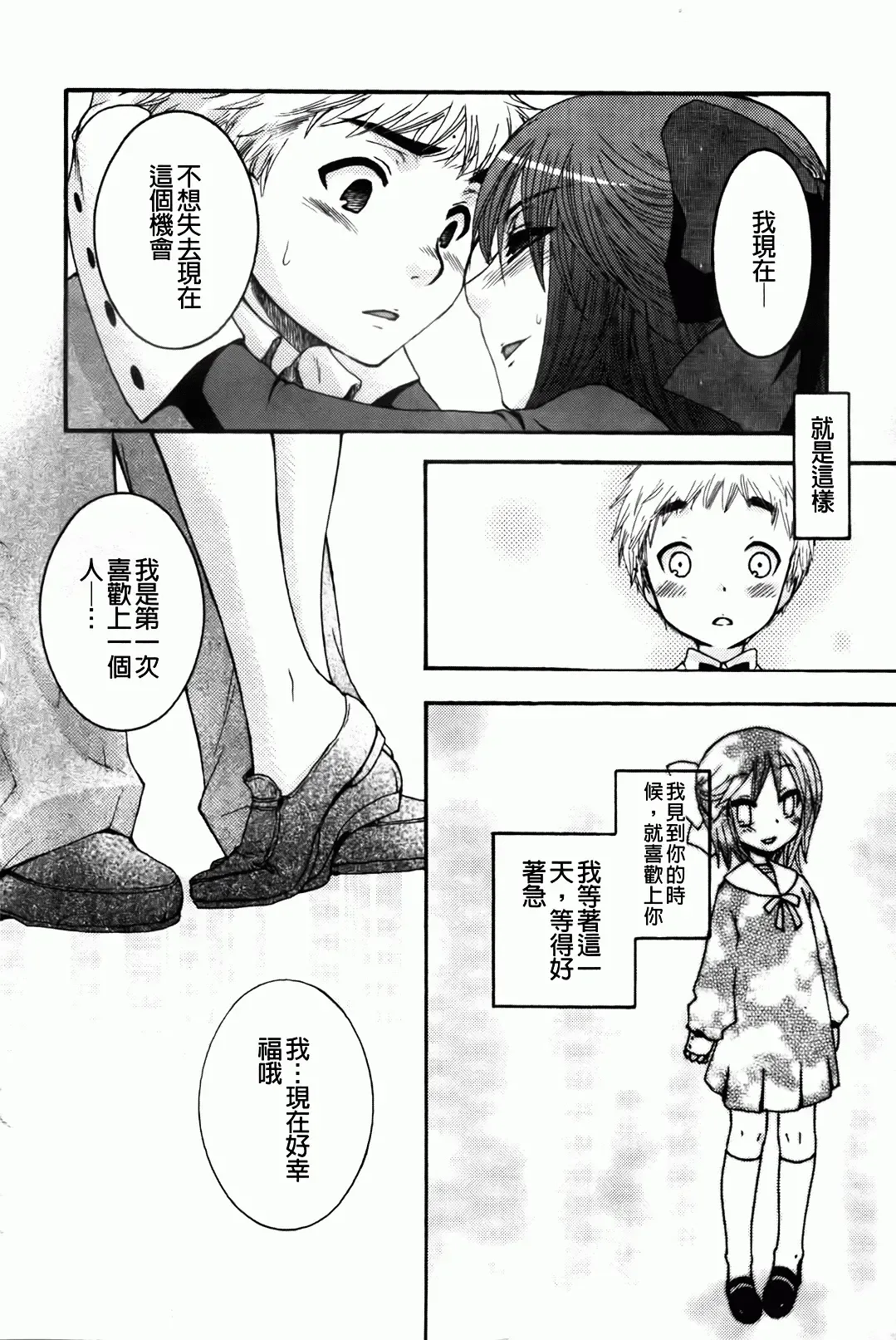 [Oonami Youko] Ojousama To Inu Fhentai - Page 18