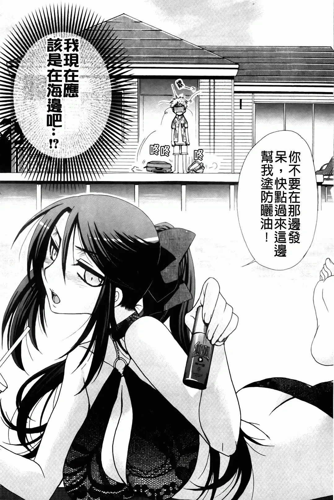 [Oonami Youko] Ojousama To Inu Fhentai - Page 28