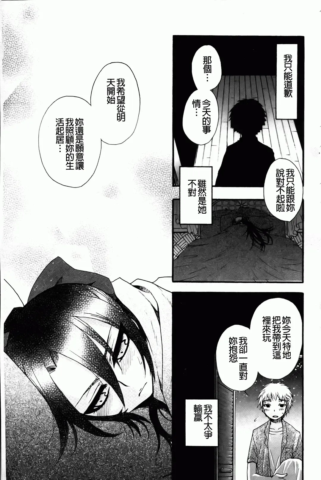 [Oonami Youko] Ojousama To Inu Fhentai - Page 33