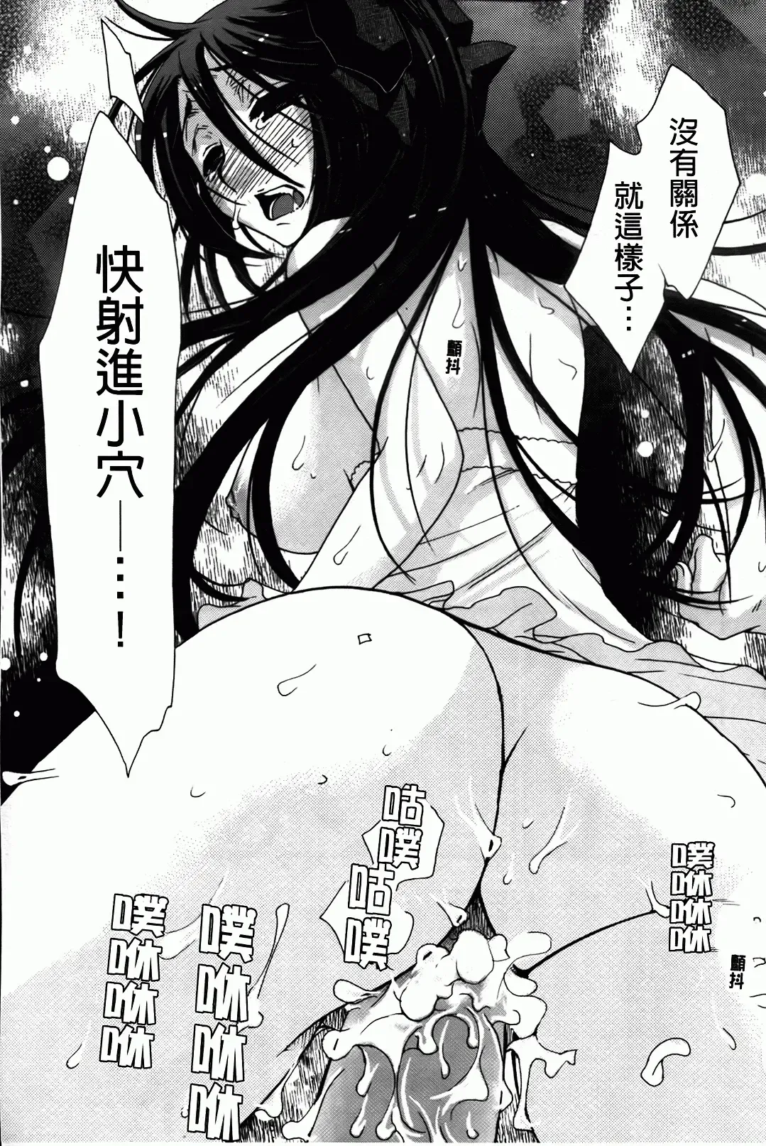 [Oonami Youko] Ojousama To Inu Fhentai - Page 45