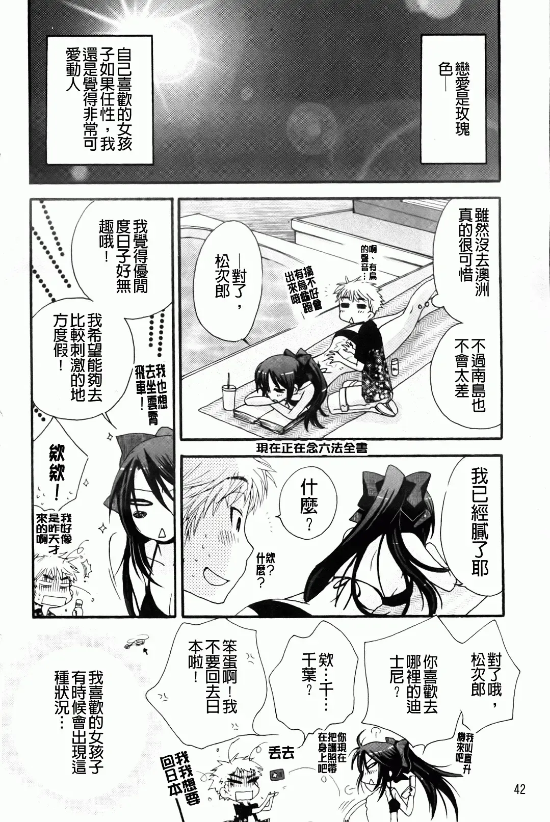 [Oonami Youko] Ojousama To Inu Fhentai - Page 46