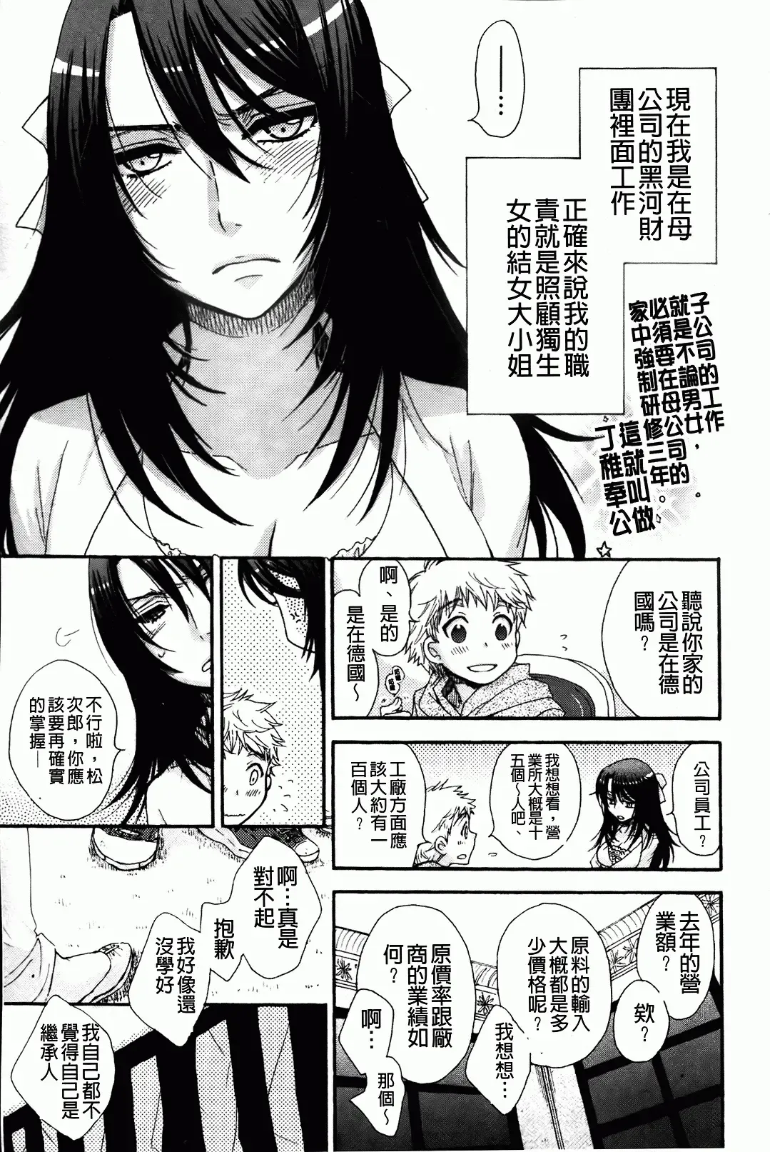 [Oonami Youko] Ojousama To Inu Fhentai - Page 49