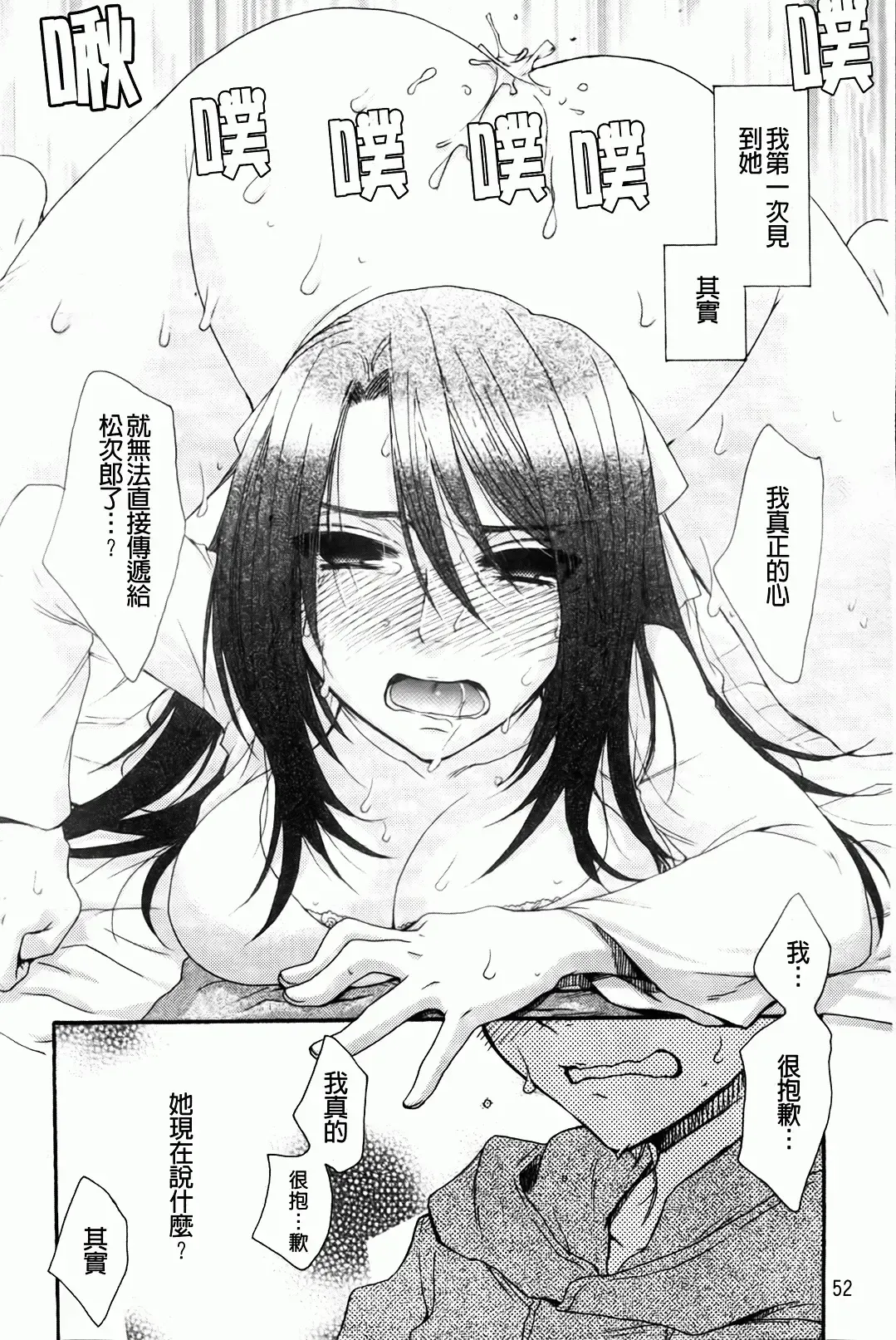 [Oonami Youko] Ojousama To Inu Fhentai - Page 56