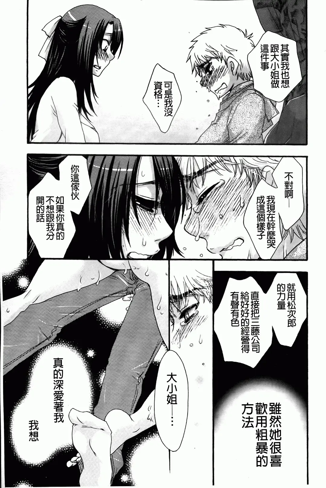 [Oonami Youko] Ojousama To Inu Fhentai - Page 57