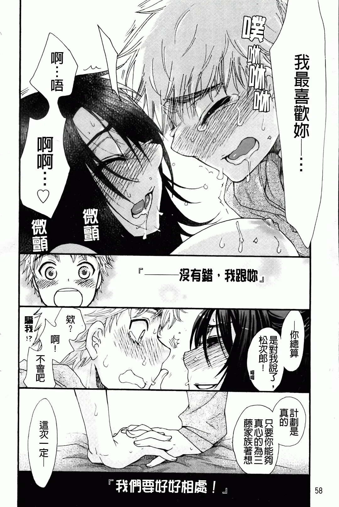 [Oonami Youko] Ojousama To Inu Fhentai - Page 62