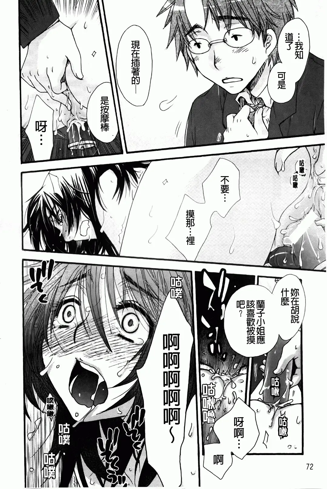 [Oonami Youko] Ojousama To Inu Fhentai - Page 76