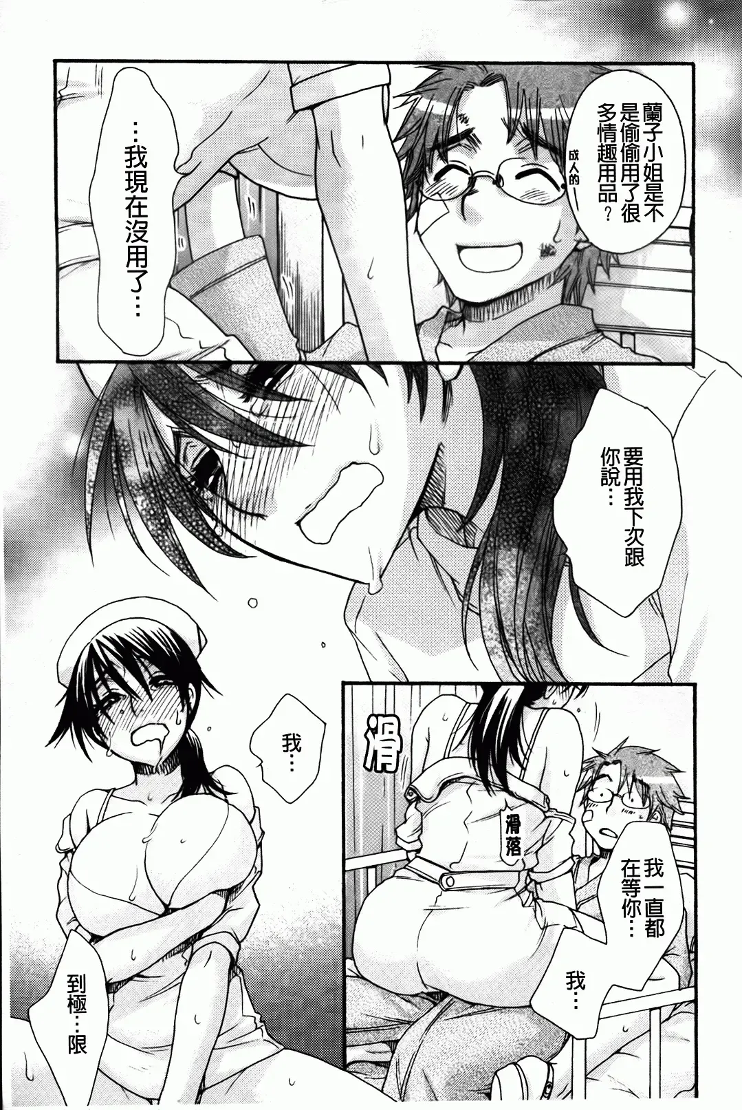 [Oonami Youko] Ojousama To Inu Fhentai - Page 89