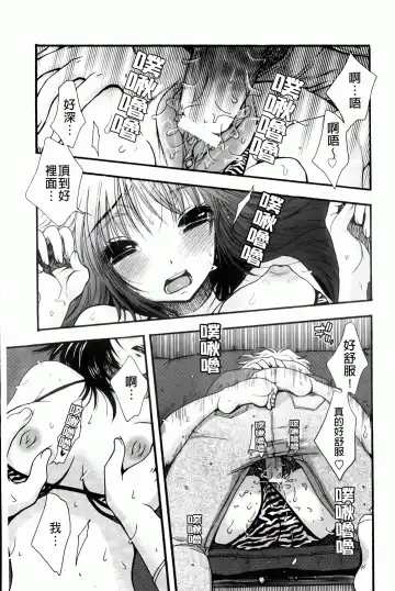 [Oonami Youko] Ojousama To Inu Fhentai.net - Page 191