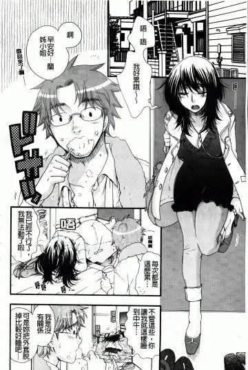 [Oonami Youko] Ojousama To Inu Fhentai.net - Page 66