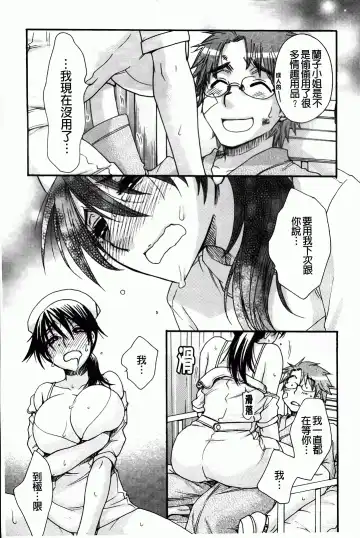 [Oonami Youko] Ojousama To Inu Fhentai.net - Page 89