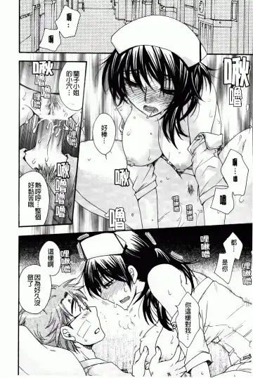 [Oonami Youko] Ojousama To Inu Fhentai.net - Page 90