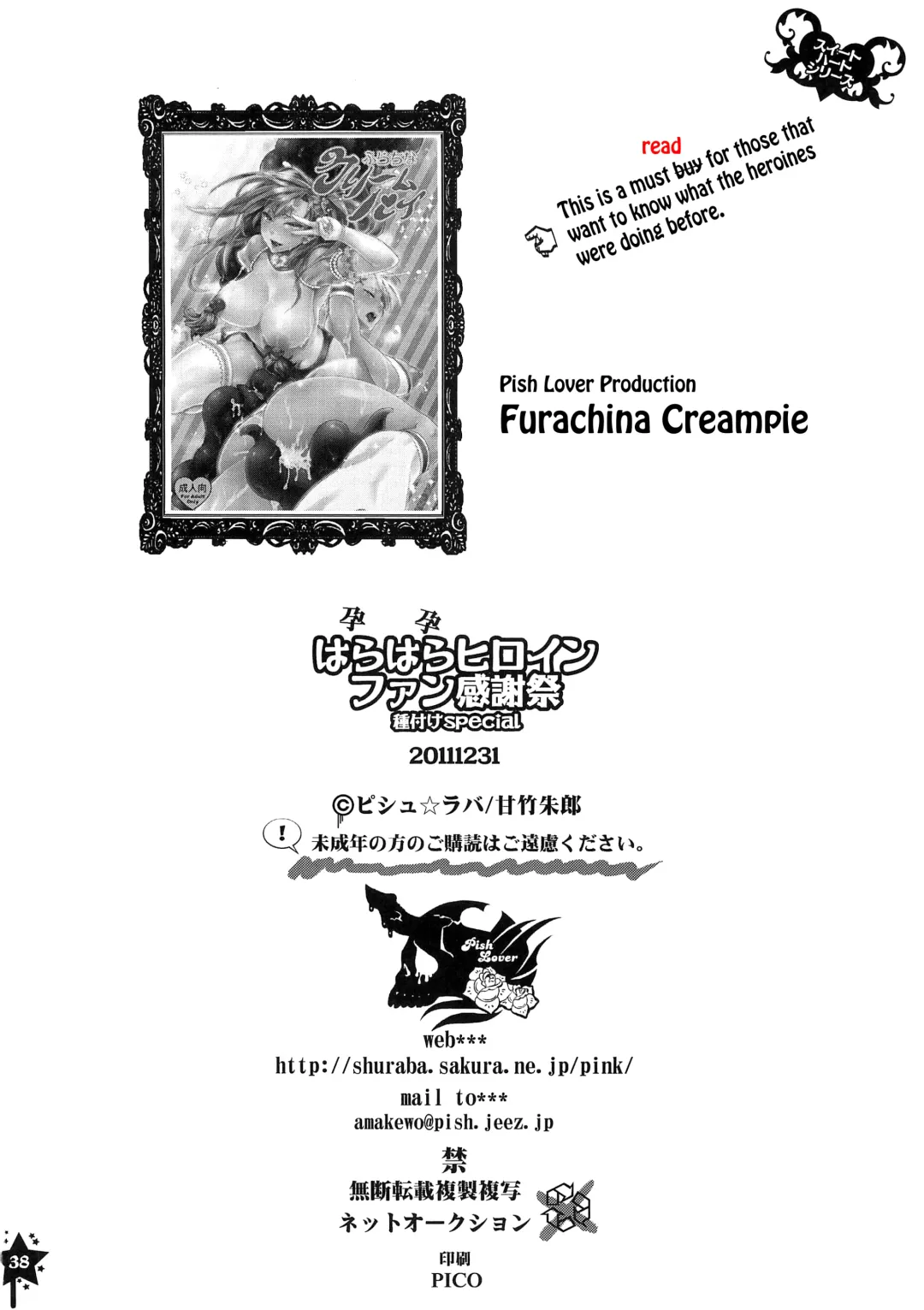 [Amatake Akewo] Harahara Heroine Fan Kanshasai | Exciting Heroine Appreciation-Day Fhentai - Page 37