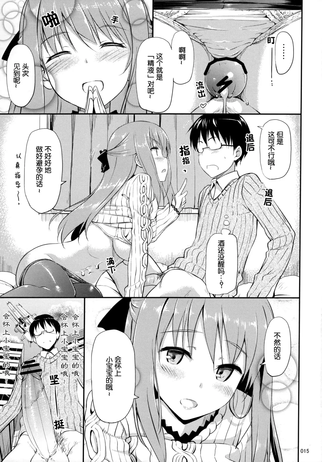 [Takayaki] Hanamaru na Lucky DAY Fhentai - Page 17