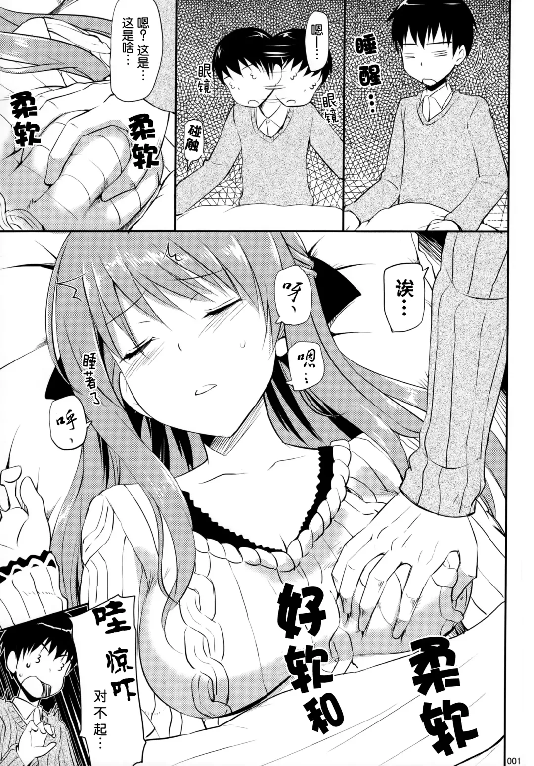 [Takayaki] Hanamaru na Lucky DAY Fhentai - Page 3