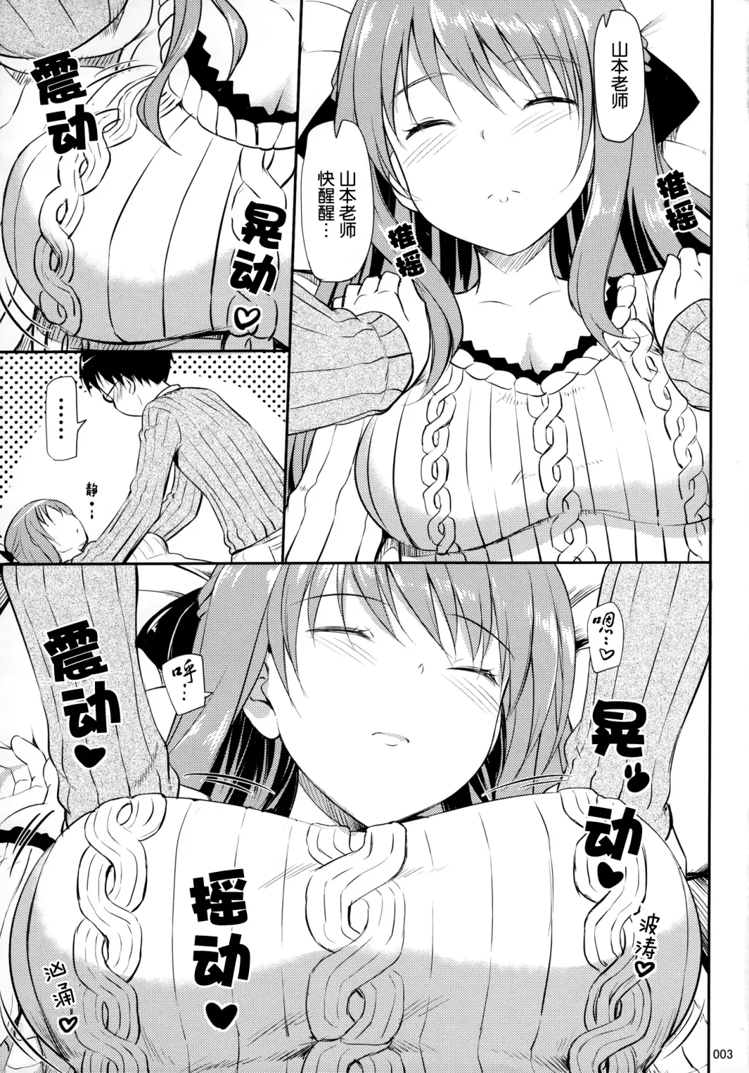 [Takayaki] Hanamaru na Lucky DAY Fhentai - Page 5