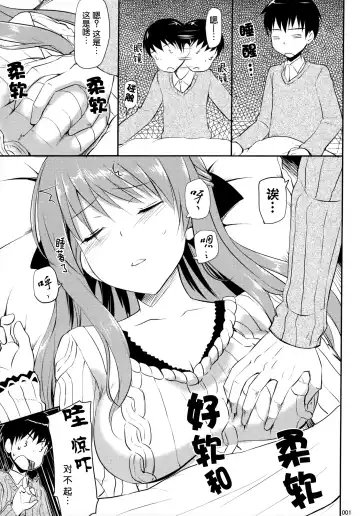 [Takayaki] Hanamaru na Lucky DAY Fhentai.net - Page 3