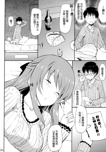 [Takayaki] Hanamaru na Lucky DAY Fhentai.net - Page 4