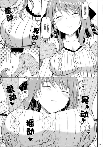 [Takayaki] Hanamaru na Lucky DAY Fhentai.net - Page 5