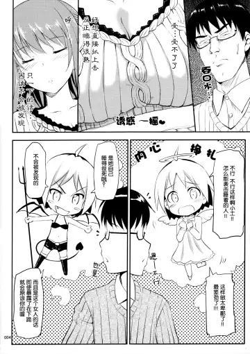 [Takayaki] Hanamaru na Lucky DAY Fhentai.net - Page 6