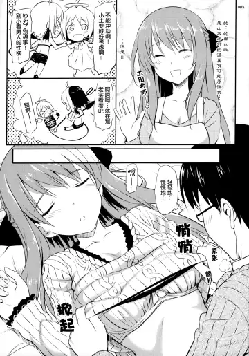 [Takayaki] Hanamaru na Lucky DAY Fhentai.net - Page 7