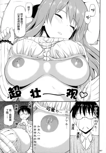 [Takayaki] Hanamaru na Lucky DAY Fhentai.net - Page 9