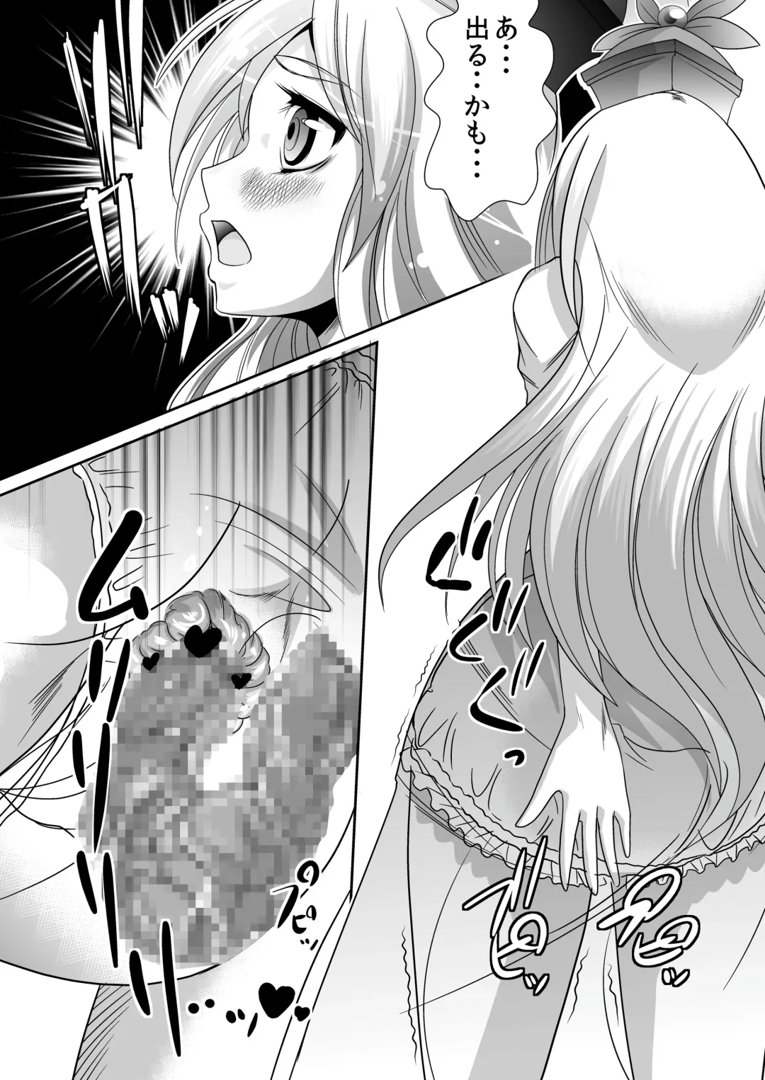 [Goya] Eirin no Kimagure Karte ~Kamishirasawa Keine Omutsu Choukyou~ Vol. 5 Fhentai - Page 11
